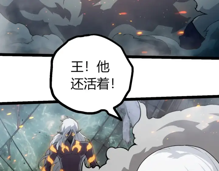 《从大树开始的进化》第410话 护道人图33