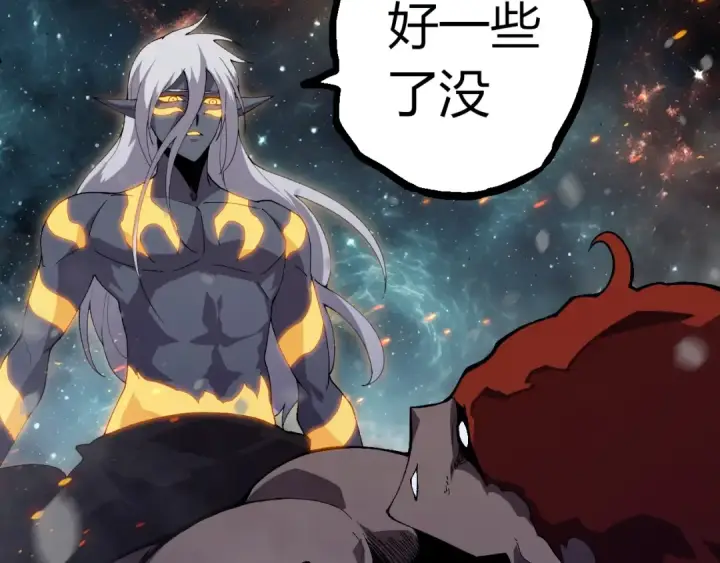 《从大树开始的进化》第410话 护道人图37