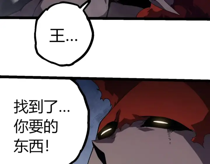 《从大树开始的进化》第410话 护道人图38