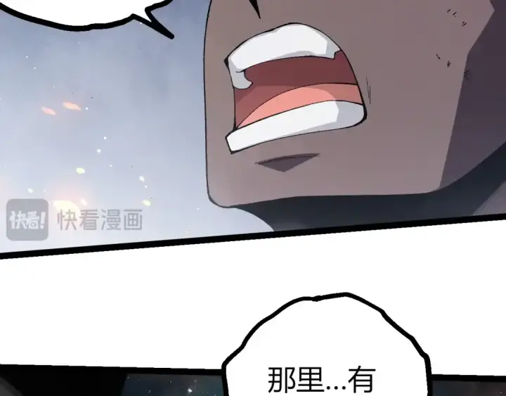 《从大树开始的进化》第410话 护道人图39