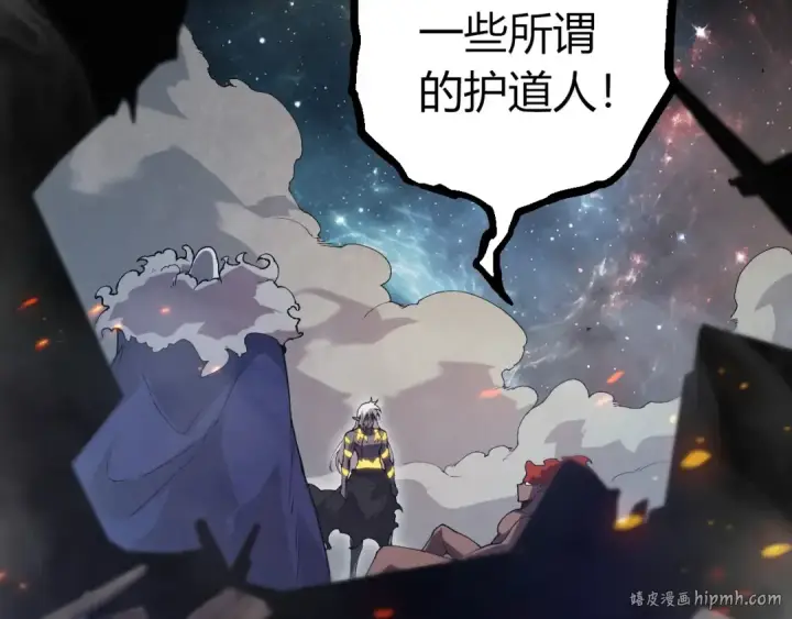 《从大树开始的进化》第410话 护道人图40