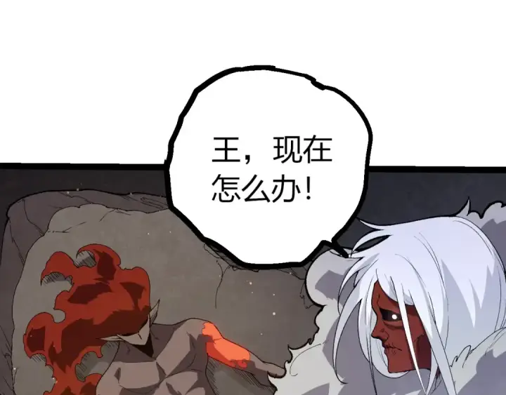 《从大树开始的进化》第410话 护道人图43