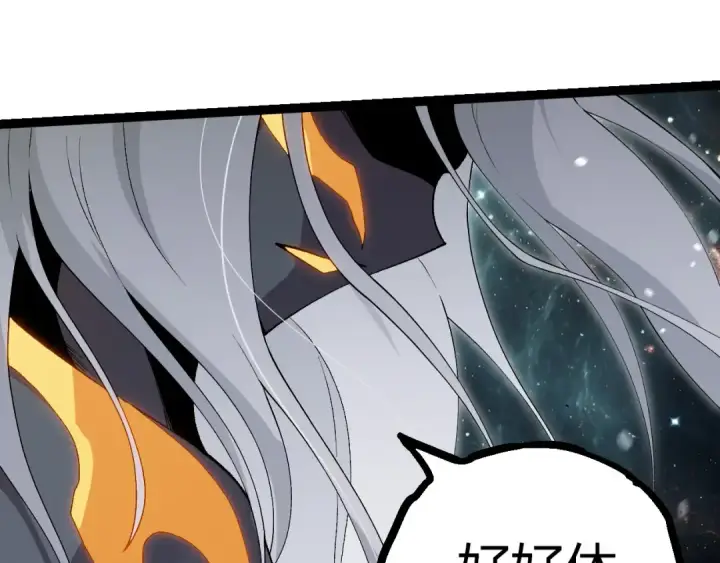 《从大树开始的进化》第410话 护道人图45