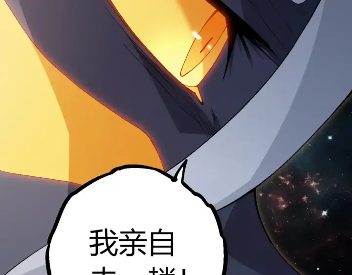 《从大树开始的进化》第410话 护道人图47