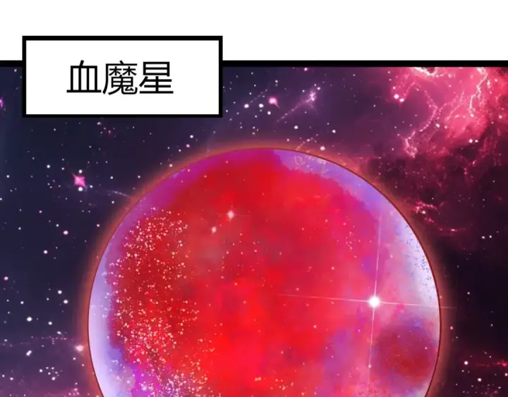 《从大树开始的进化》第410话 护道人图5