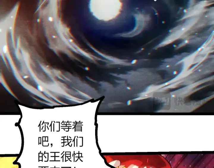 《从大树开始的进化》第410话 护道人图51