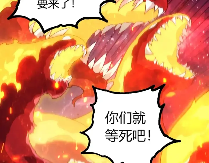 《从大树开始的进化》第410话 护道人图52