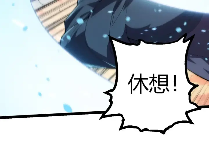 《从大树开始的进化》第410话 护道人图54