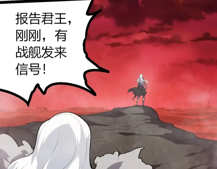 《从大树开始的进化》第410话 护道人图7