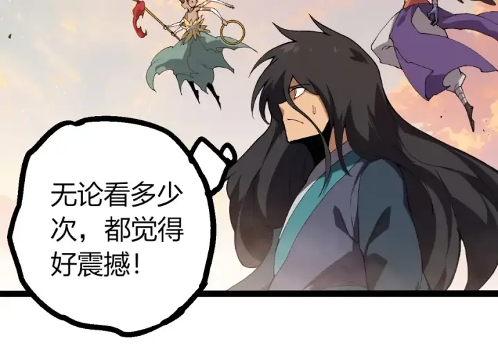 《从大树开始的进化》第410话 护道人图74