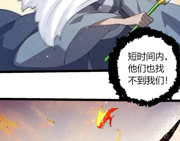 《从大树开始的进化》第410话 护道人图76