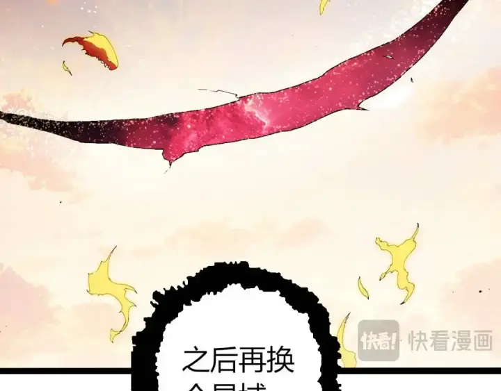 《从大树开始的进化》第410话 护道人图77