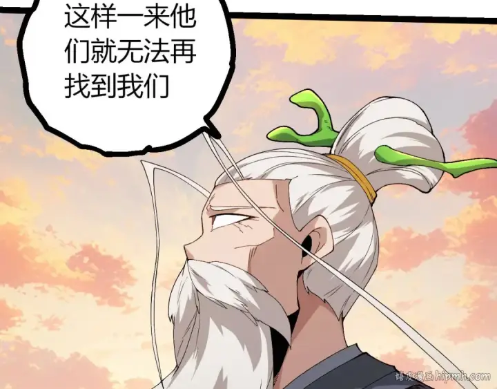 《从大树开始的进化》第410话 护道人图80