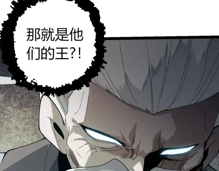 《从大树开始的进化》第410话 护道人图97