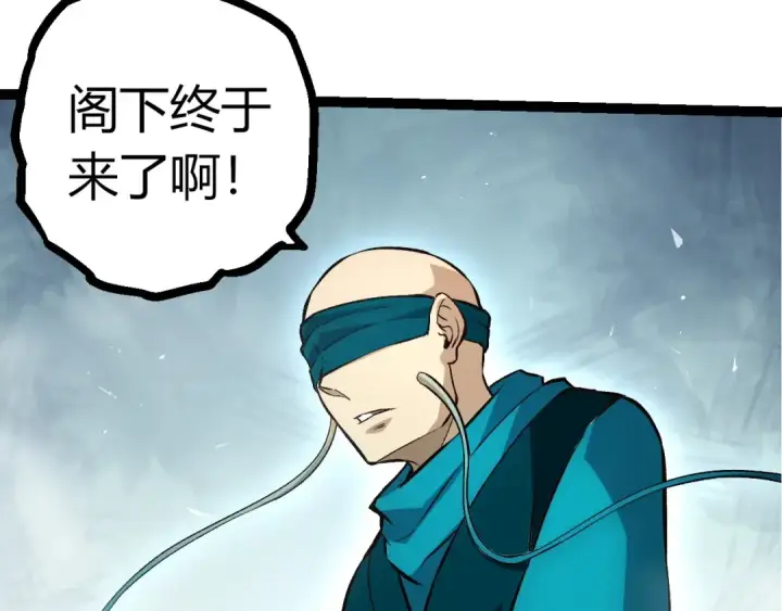 《从大树开始的进化》第411话 收入虚空图103