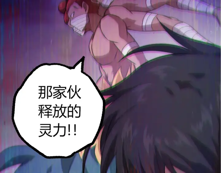 《从大树开始的进化》第411话 收入虚空图12
