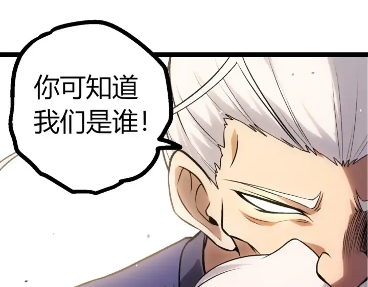 《从大树开始的进化》第411话 收入虚空图15