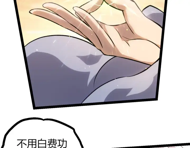 《从大树开始的进化》第411话 收入虚空图17