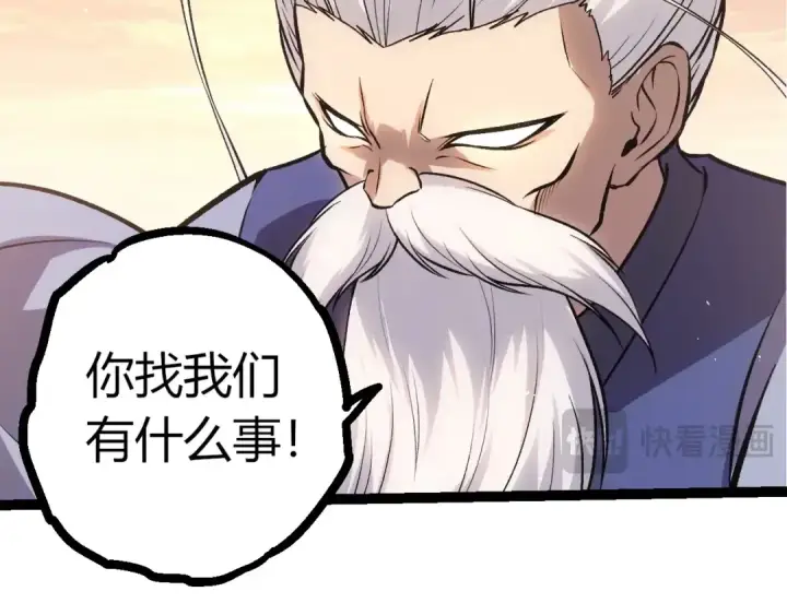 《从大树开始的进化》第411话 收入虚空图20