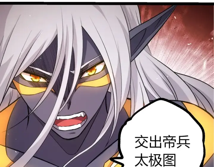 《从大树开始的进化》第411话 收入虚空图21