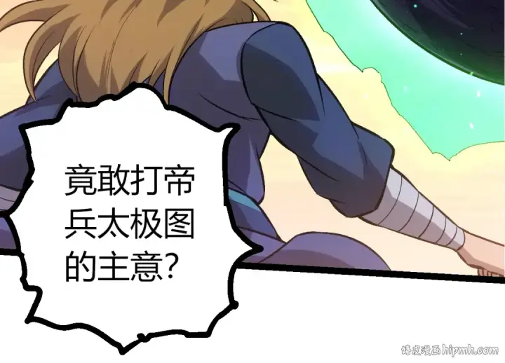 《从大树开始的进化》第411话 收入虚空图24