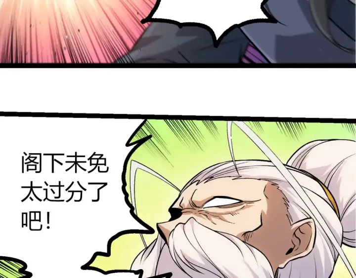 《从大树开始的进化》第411话 收入虚空图28