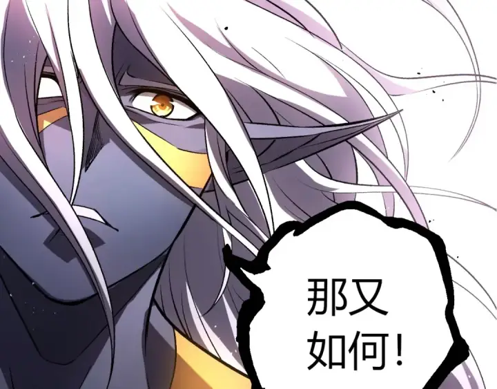 《从大树开始的进化》第411话 收入虚空图30