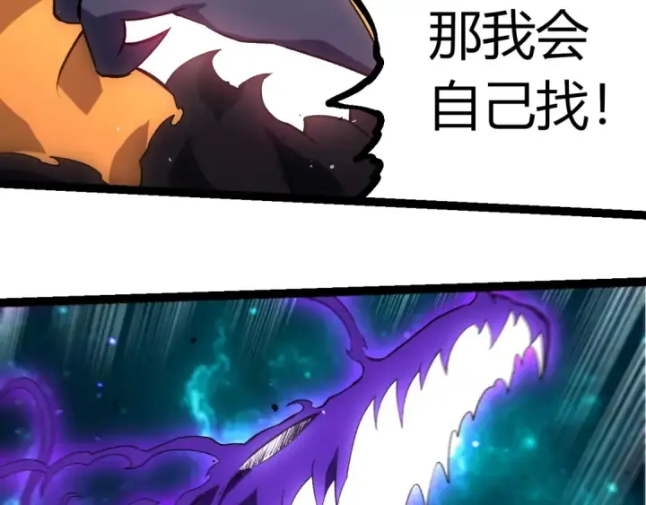 《从大树开始的进化》第411话 收入虚空图36