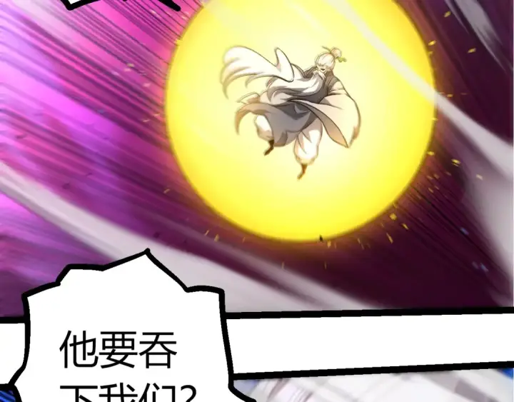 《从大树开始的进化》第411话 收入虚空图51