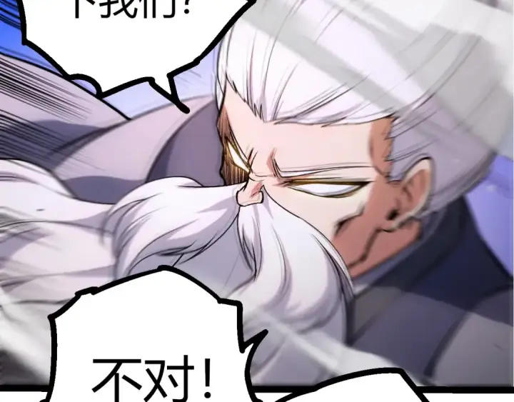 《从大树开始的进化》第411话 收入虚空图52