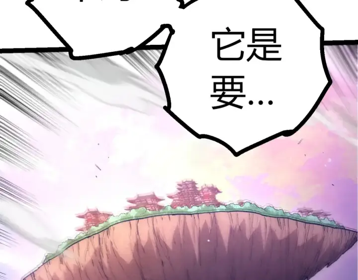 《从大树开始的进化》第411话 收入虚空图53