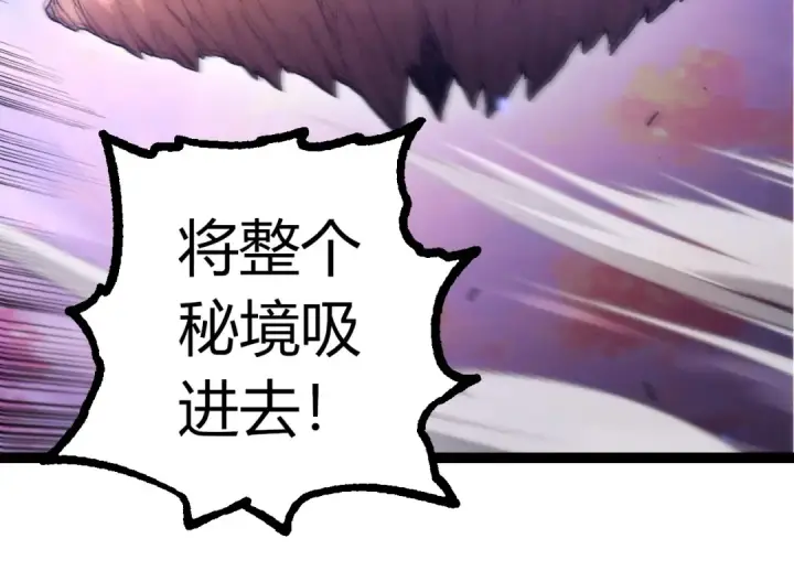 《从大树开始的进化》第411话 收入虚空图54