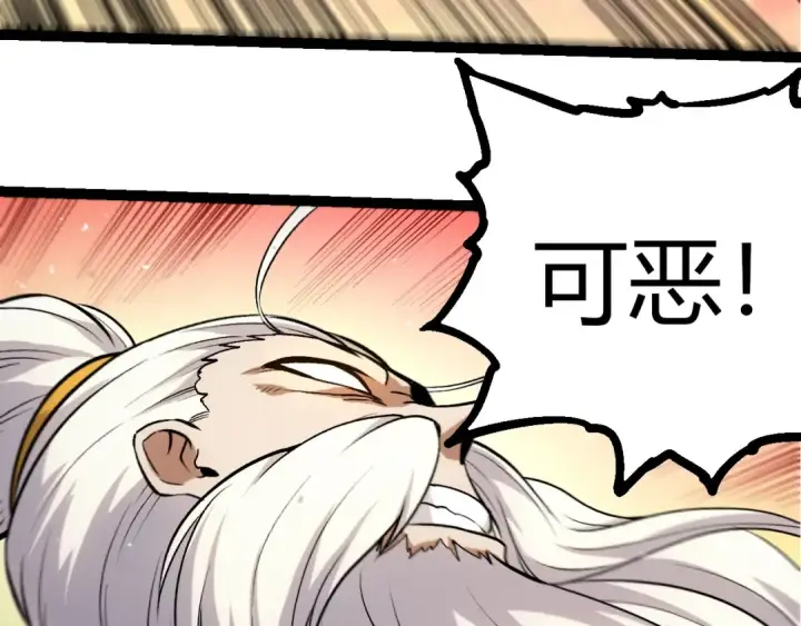 《从大树开始的进化》第411话 收入虚空图57