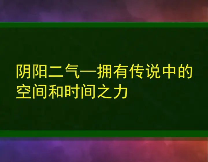 《从大树开始的进化》第411话 收入虚空图77