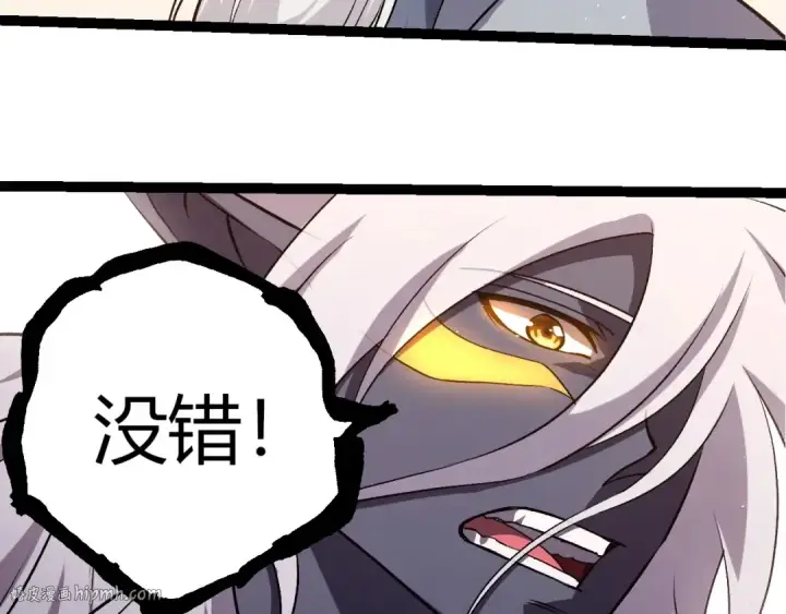 《从大树开始的进化》第411话 收入虚空图8