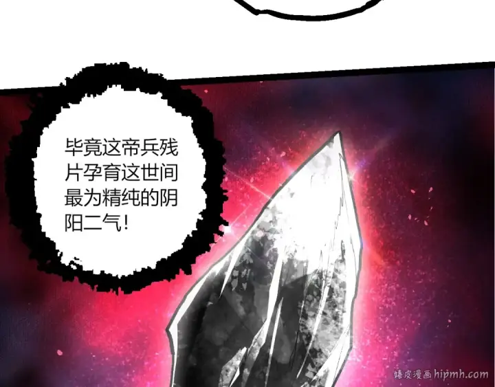 《从大树开始的进化》第411话 收入虚空图80