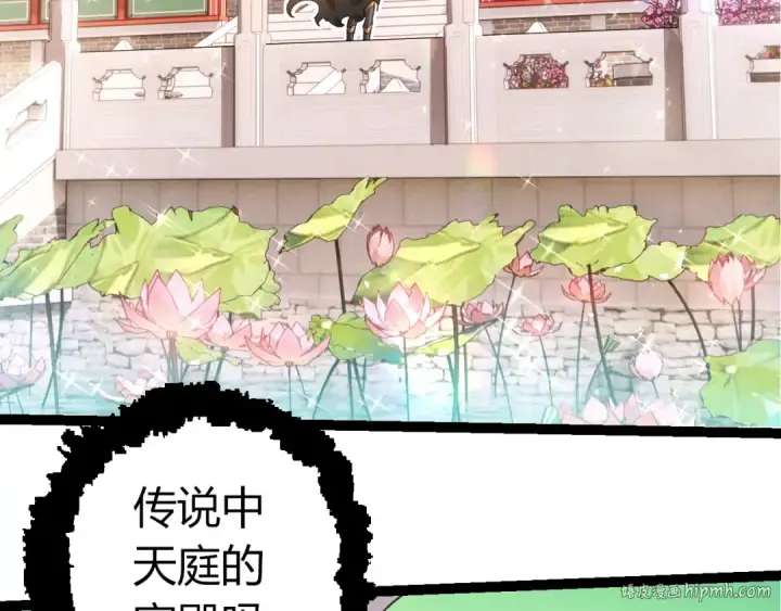 《从大树开始的进化》第411话 收入虚空图88