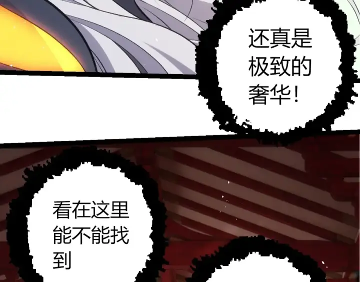 《从大树开始的进化》第411话 收入虚空图90