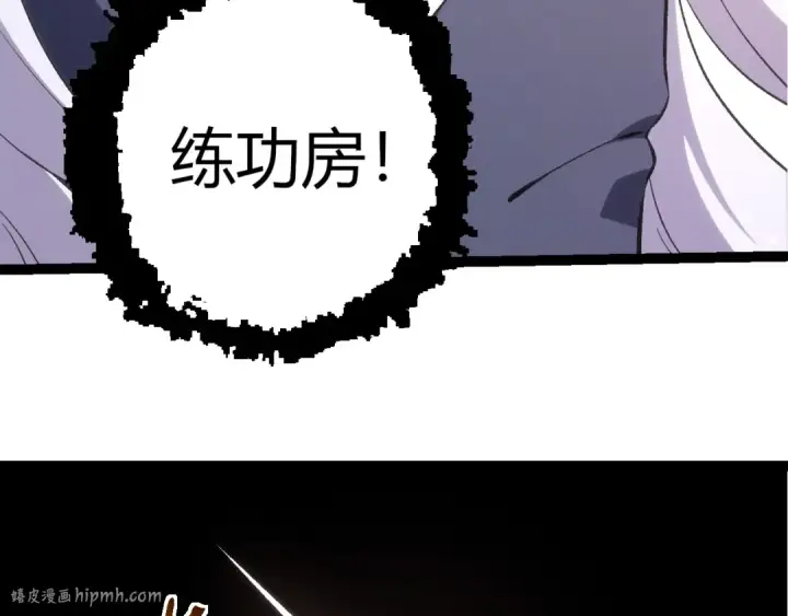 《从大树开始的进化》第411话 收入虚空图96
