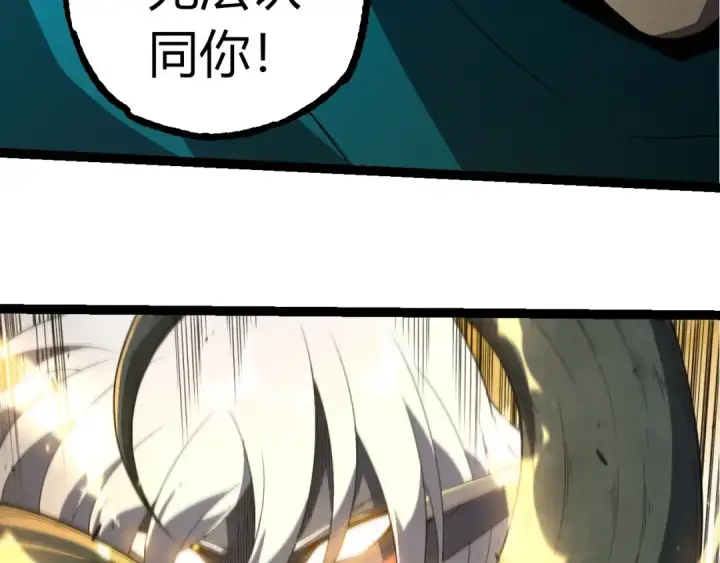《从大树开始的进化》第412话 炼化开始图101