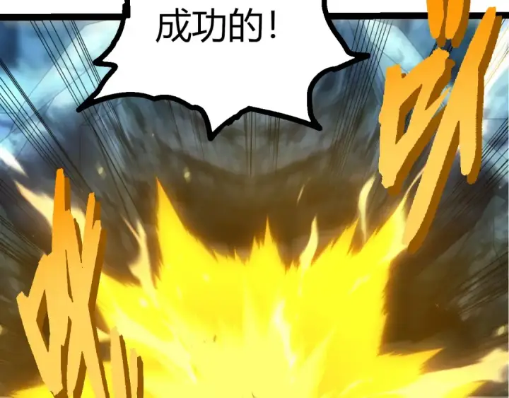 《从大树开始的进化》第412话 炼化开始图103