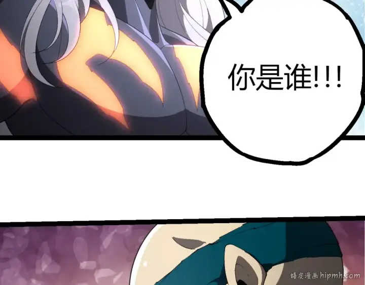 《从大树开始的进化》第412话 炼化开始图16