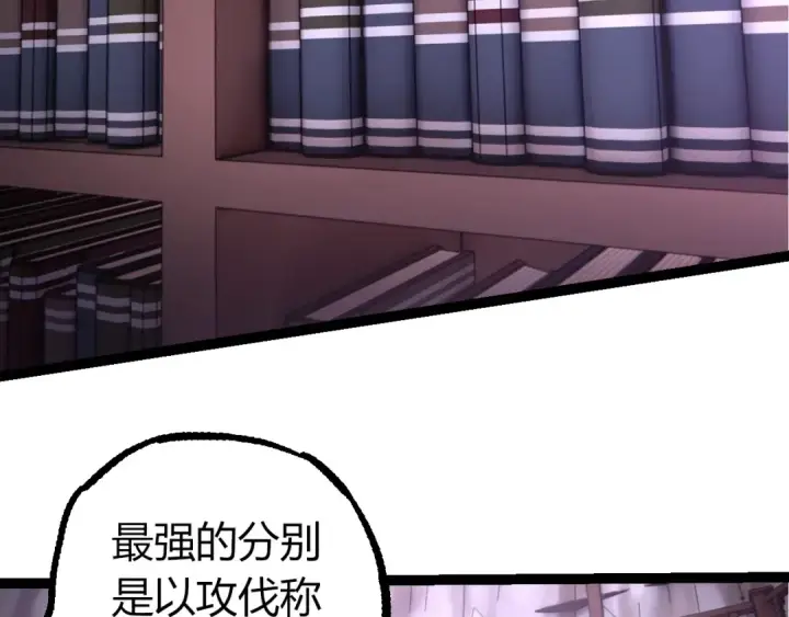 《从大树开始的进化》第412话 炼化开始图19