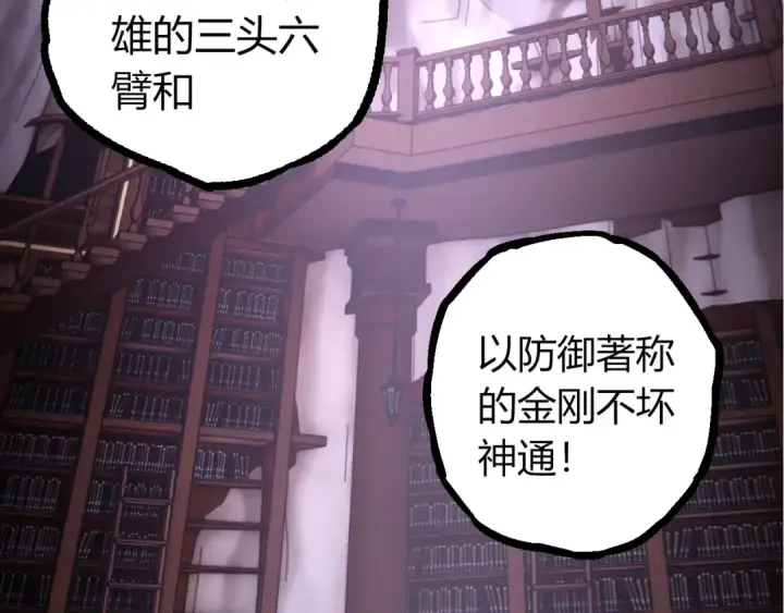 《从大树开始的进化》第412话 炼化开始图20