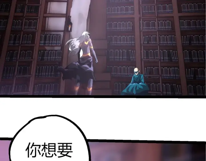 《从大树开始的进化》第412话 炼化开始图21
