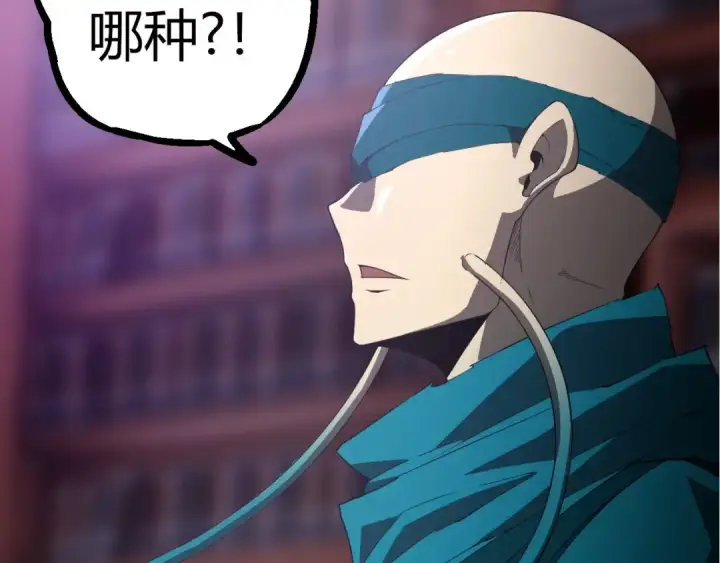 《从大树开始的进化》第412话 炼化开始图22