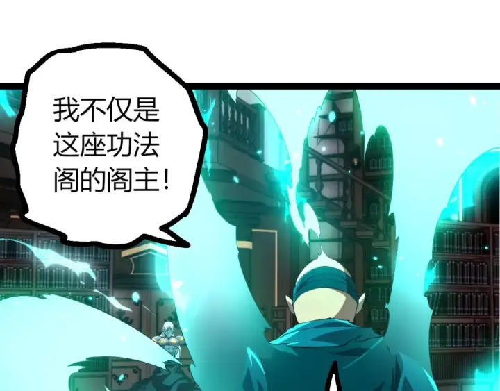《从大树开始的进化》第412话 炼化开始图25
