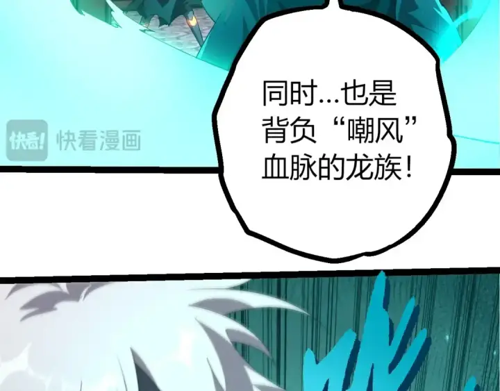《从大树开始的进化》第412话 炼化开始图26