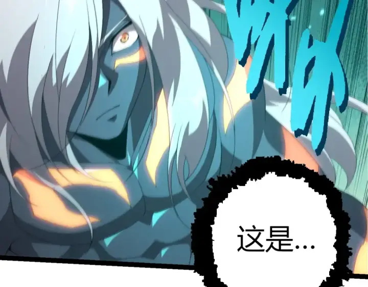 《从大树开始的进化》第412话 炼化开始图27