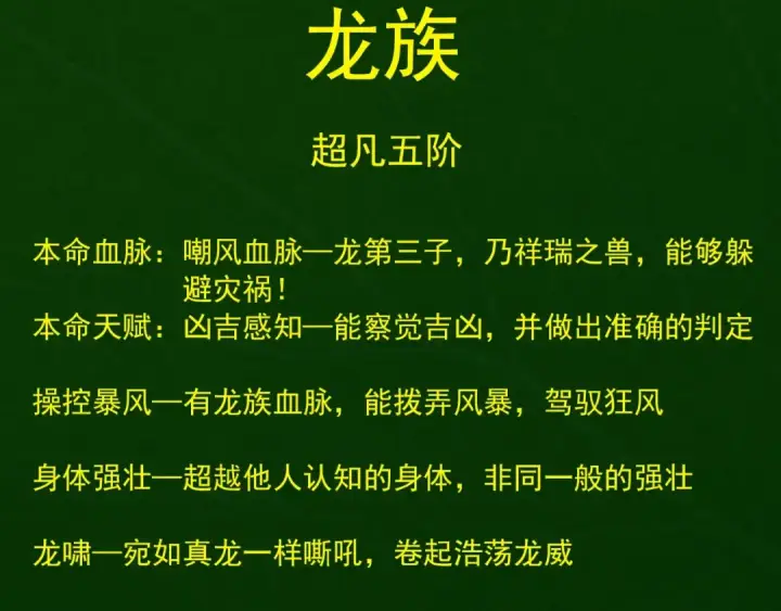 《从大树开始的进化》第412话 炼化开始图30